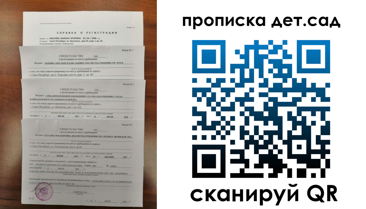 временная регистрация госуслуги в Калмыкии