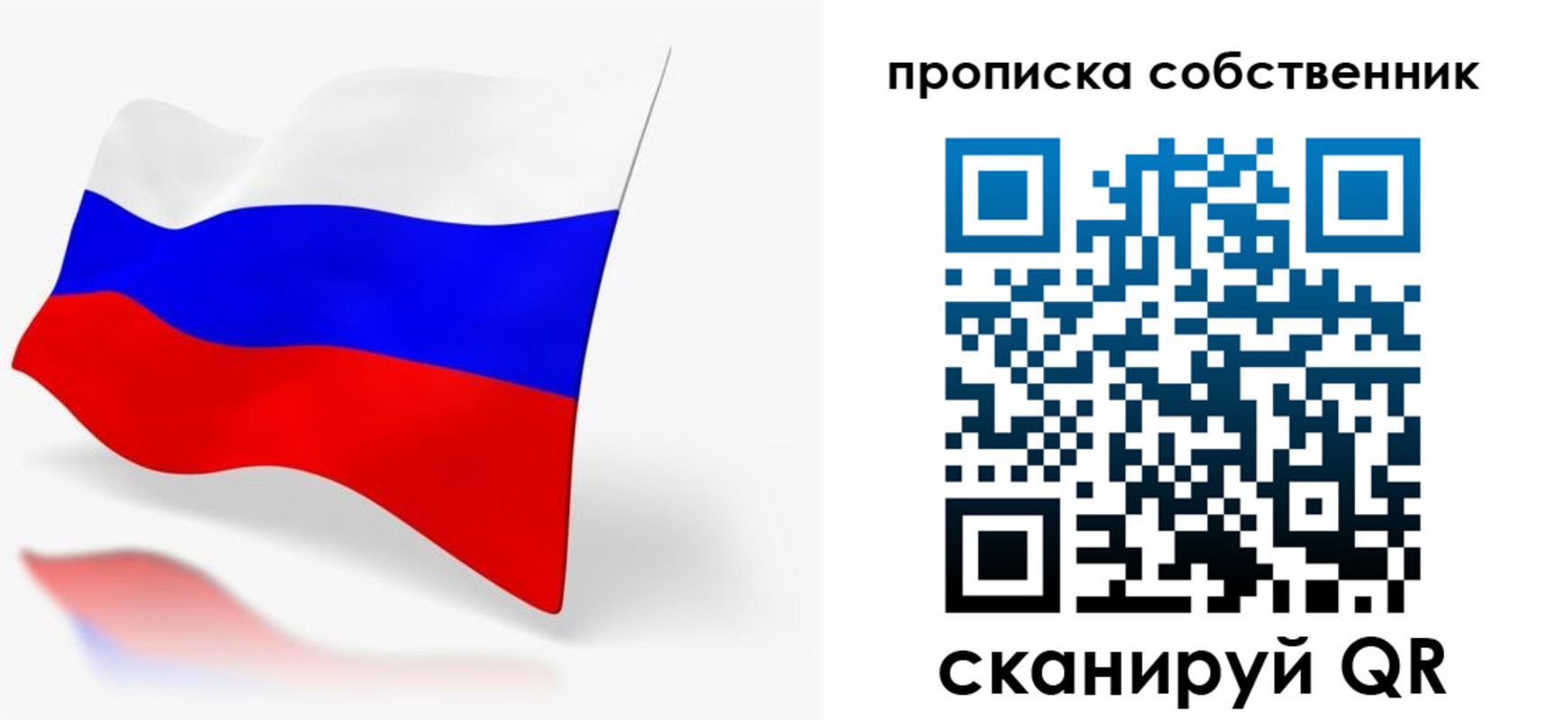 прописка в квартире в Калмыкии