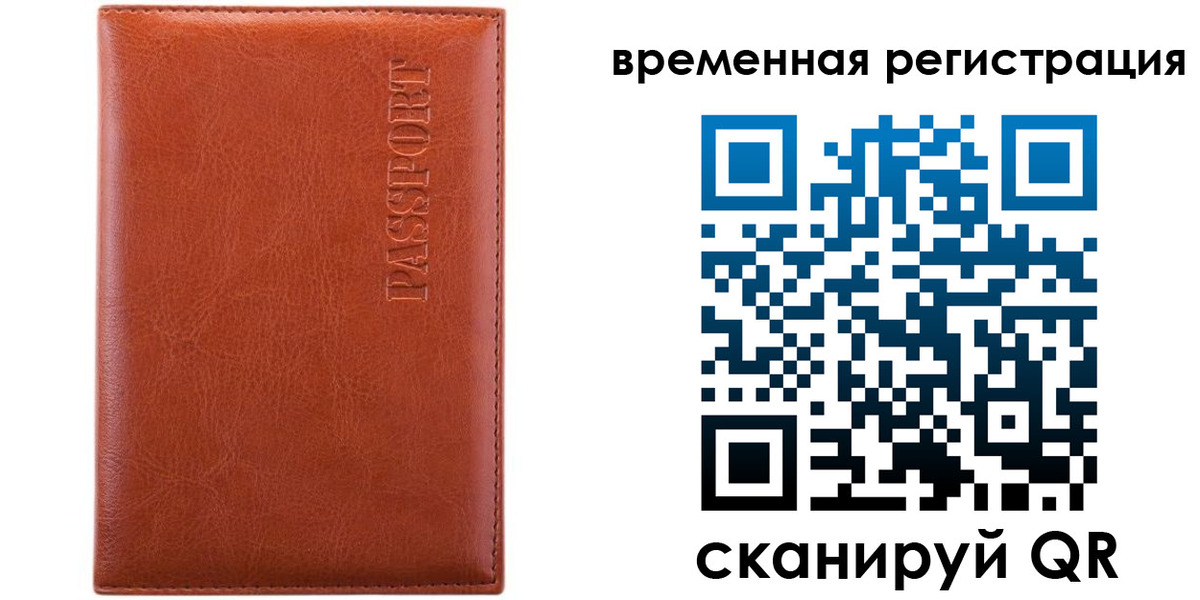 регистрация для дет. сада в Калмыкии
