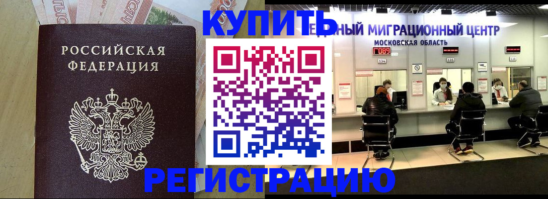 временная регистрация адрес в Калмыкии