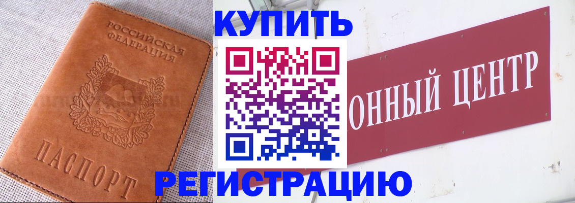 прописка гарантия в Калмыкии