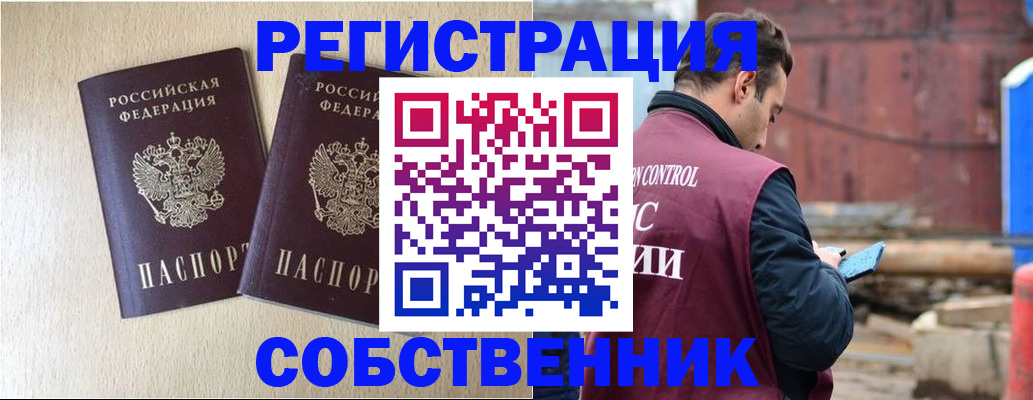 регистрация для дет. сада в Калмыкии