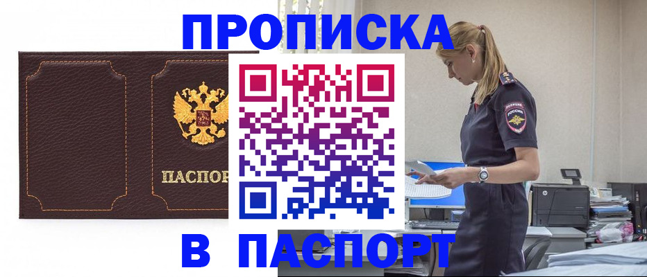 миграционный учет в Калмыкии