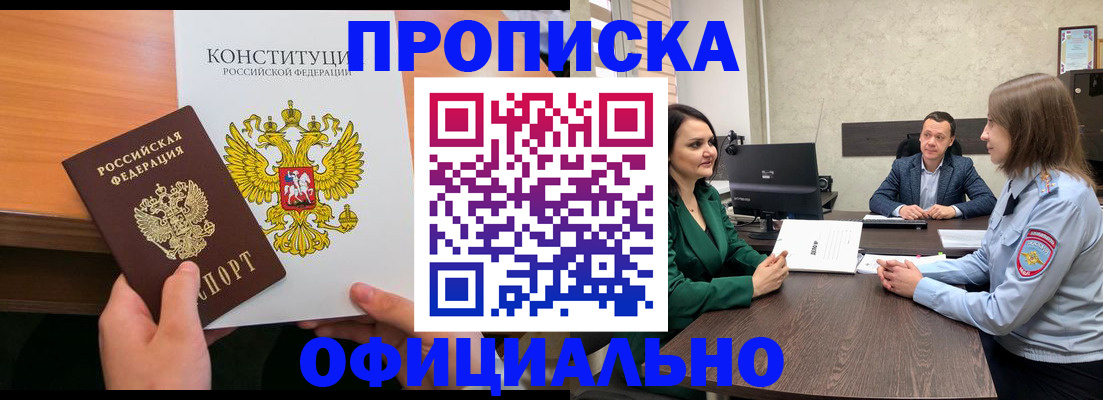 временная регистрация в квартире в Калмыкии